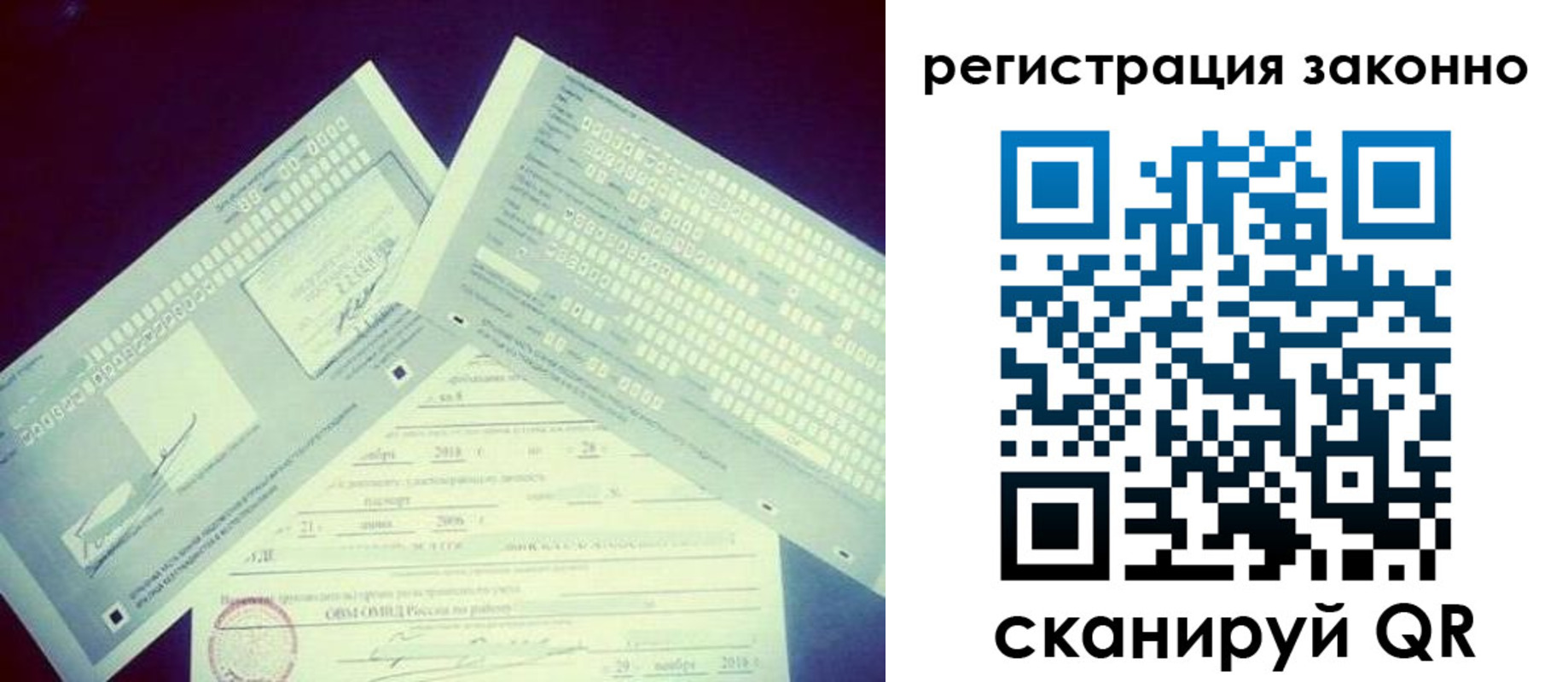 миграционный учет в Борзе