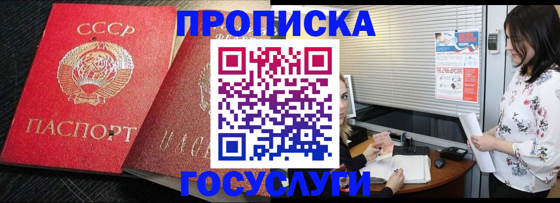 прописка иностранных граждан в Борзе
