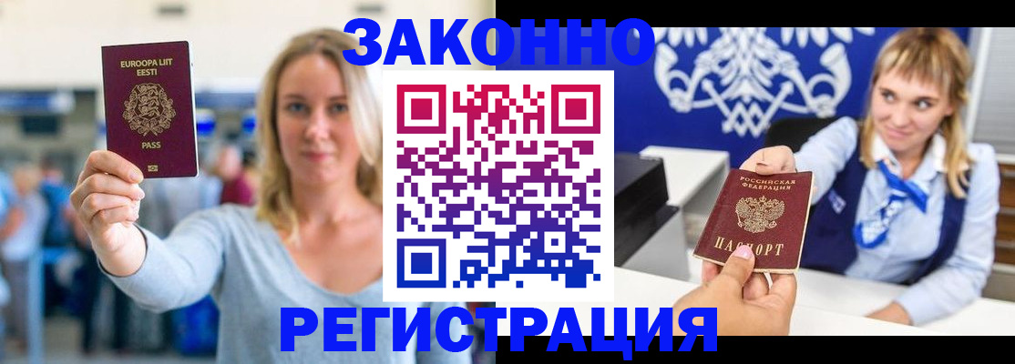 временная регистрация гарантия в Борзе