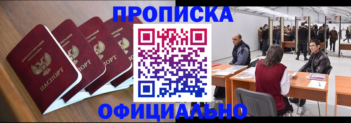временная регистрация адрес в Борзе